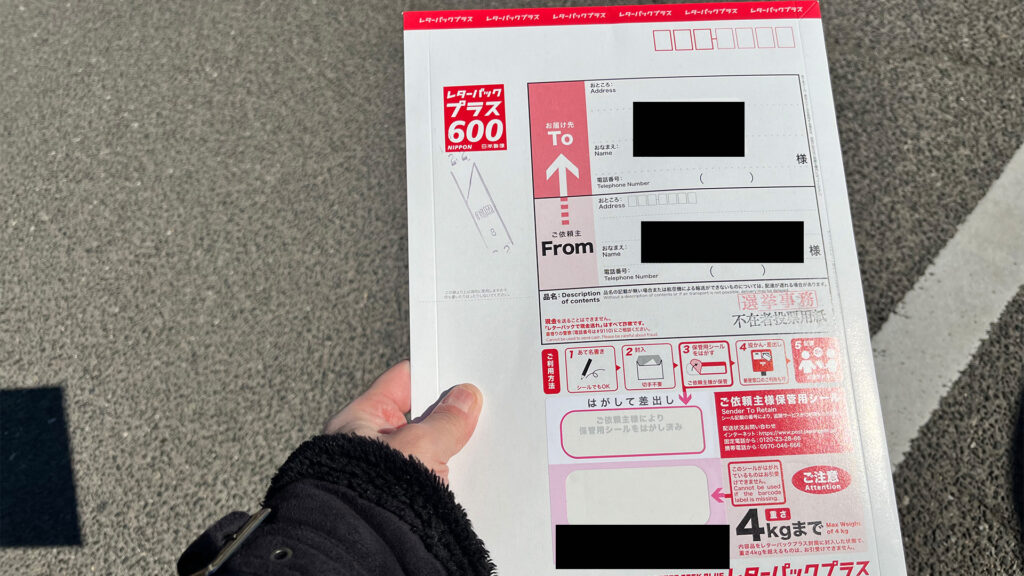 不在者投票の書類が入ったレターパック(開封せずに持参)